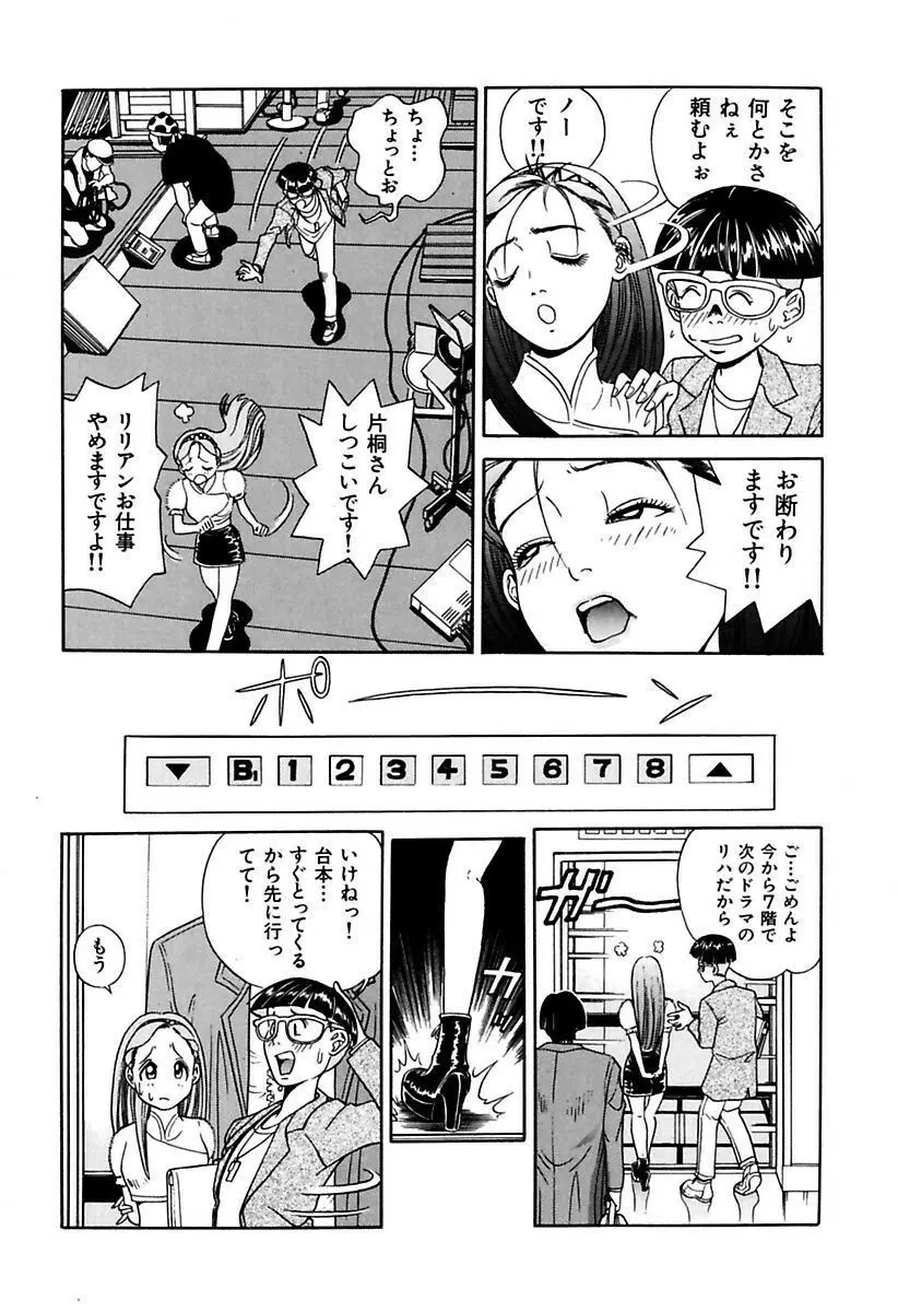 陵辱志願ぐしょ濡れプレミアム Page.148