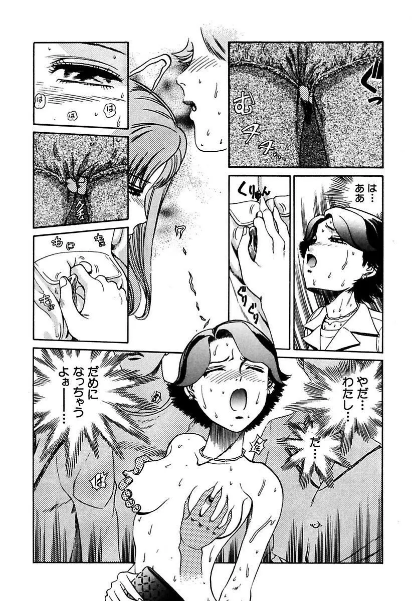 陵辱志願ぐしょ濡れプレミアム Page.15