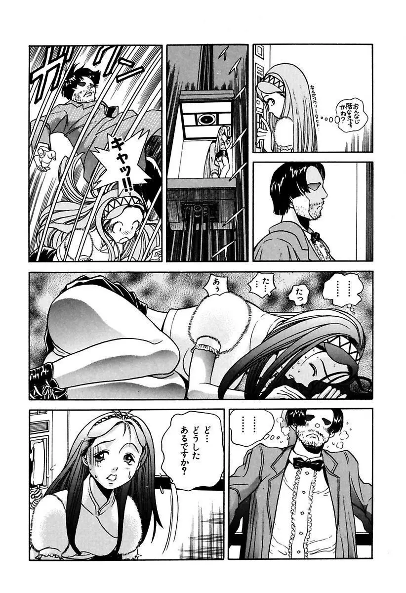 陵辱志願ぐしょ濡れプレミアム Page.150