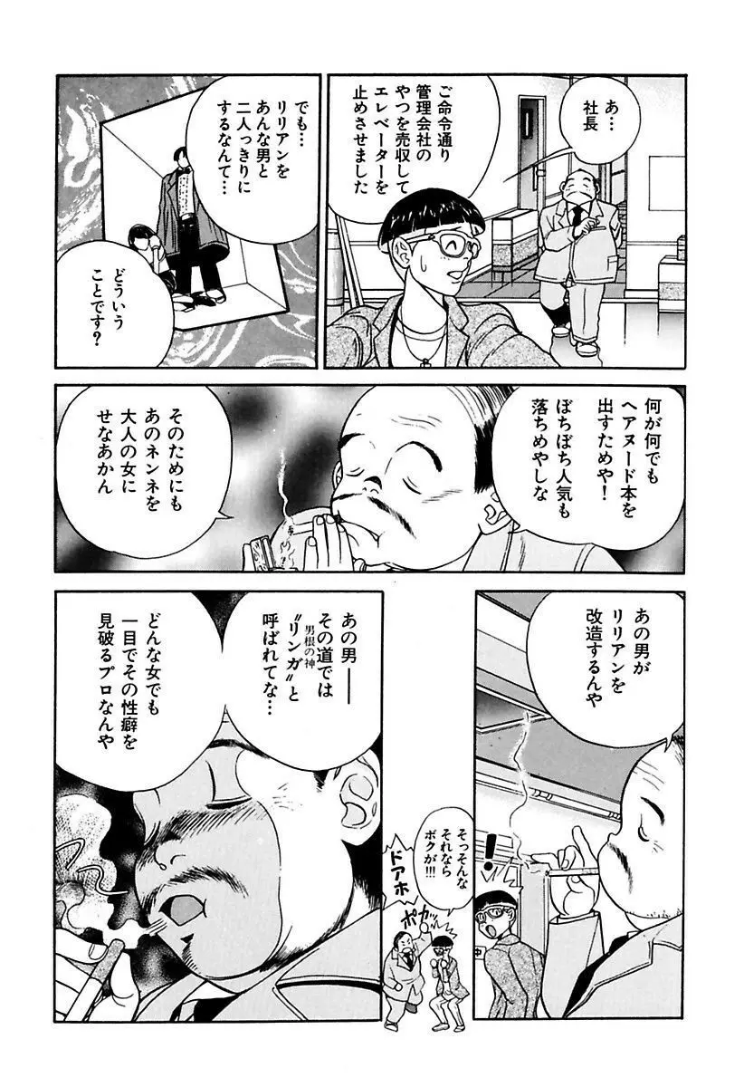 陵辱志願ぐしょ濡れプレミアム Page.152