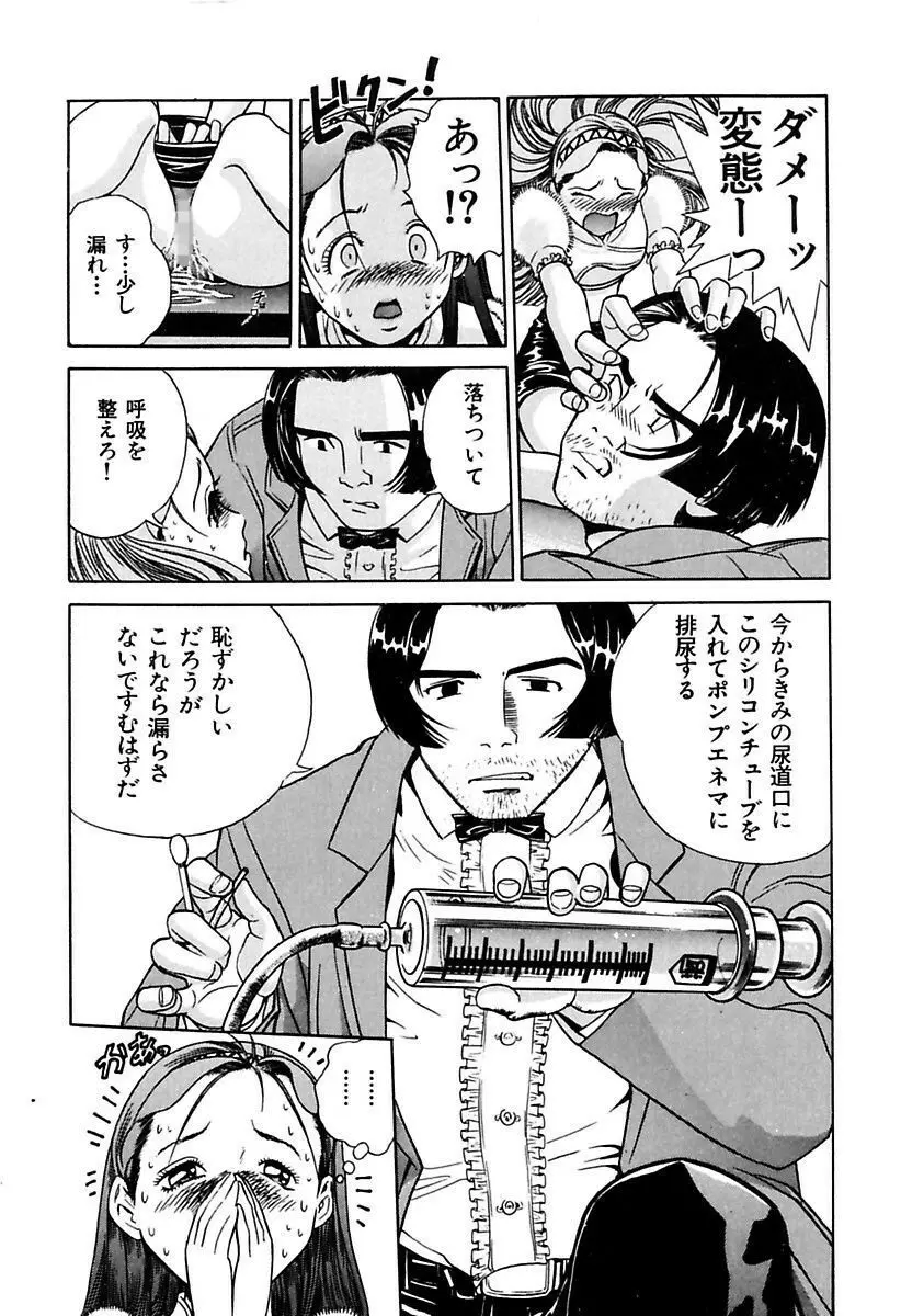 陵辱志願ぐしょ濡れプレミアム Page.159