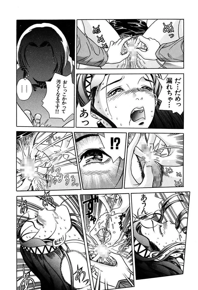 陵辱志願ぐしょ濡れプレミアム Page.162