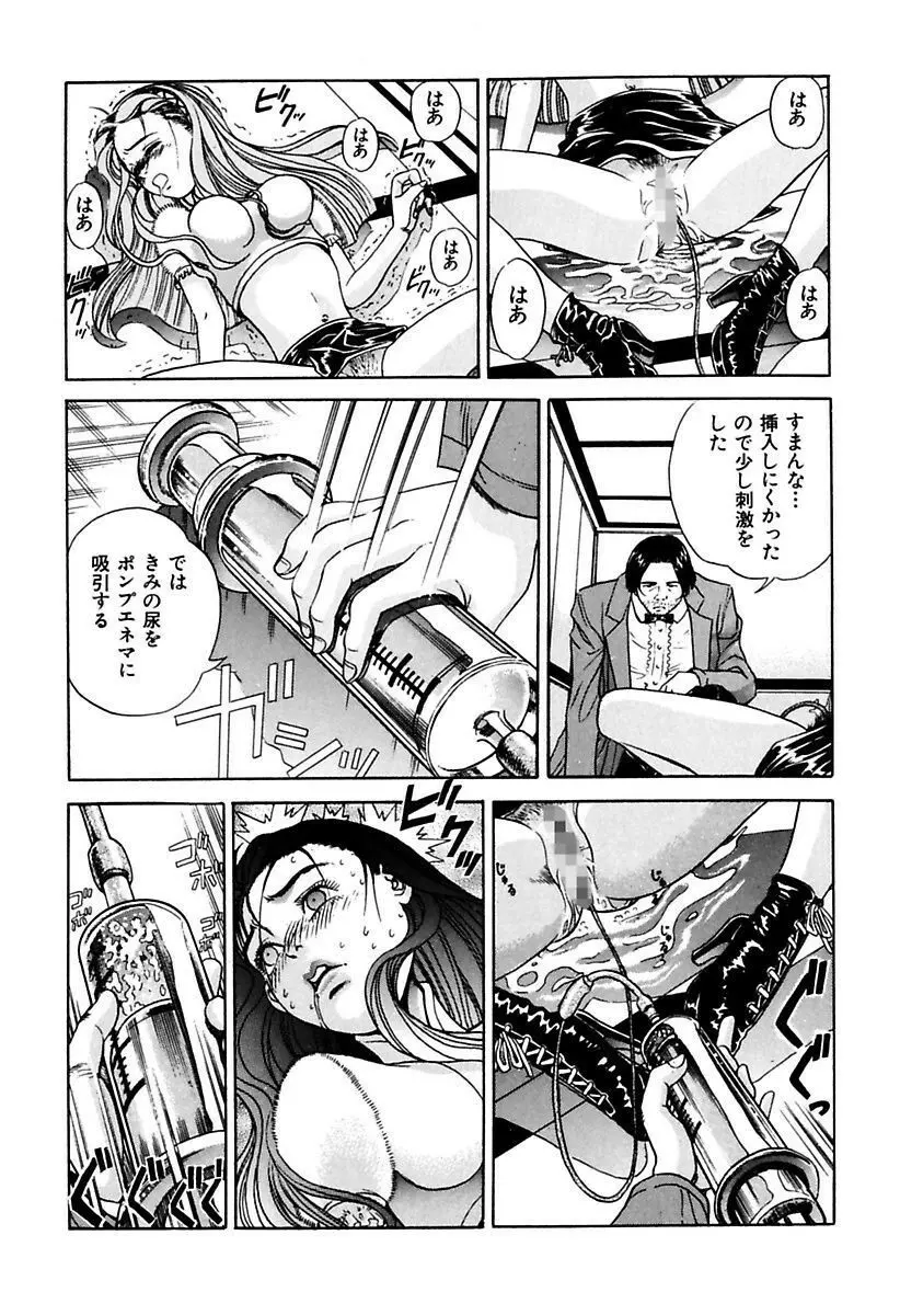 陵辱志願ぐしょ濡れプレミアム Page.163