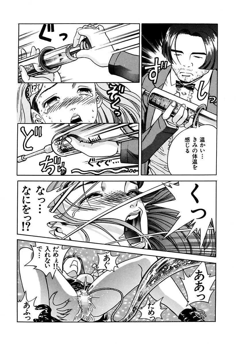 陵辱志願ぐしょ濡れプレミアム Page.166