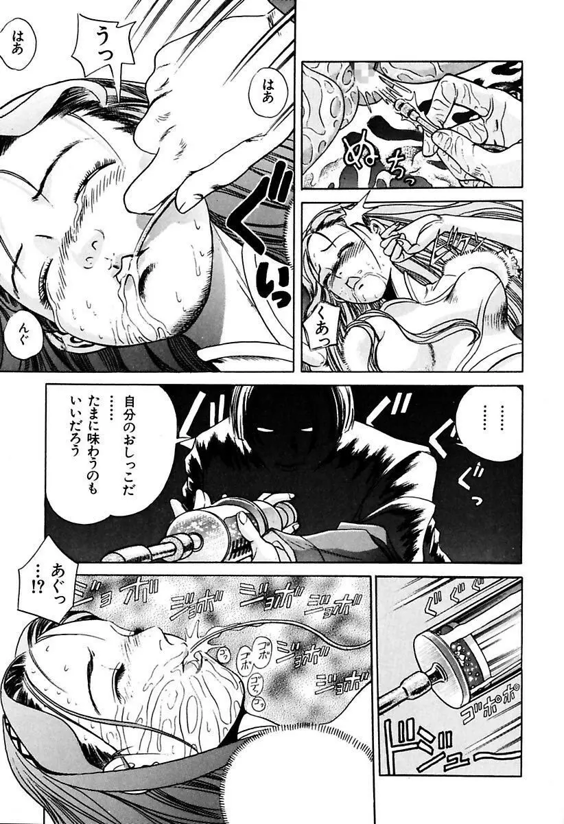 陵辱志願ぐしょ濡れプレミアム Page.171