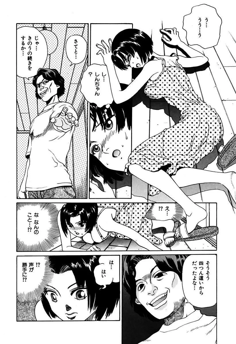 陵辱志願ぐしょ濡れプレミアム Page.184