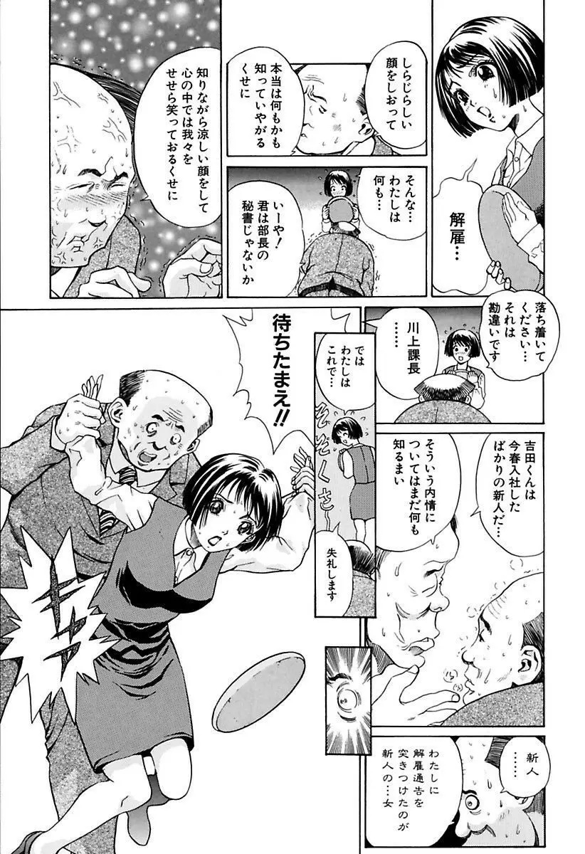 陵辱志願ぐしょ濡れプレミアム Page.201