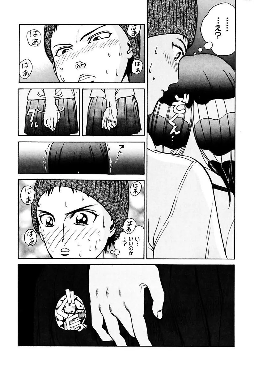 陵辱志願ぐしょ濡れプレミアム Page.223