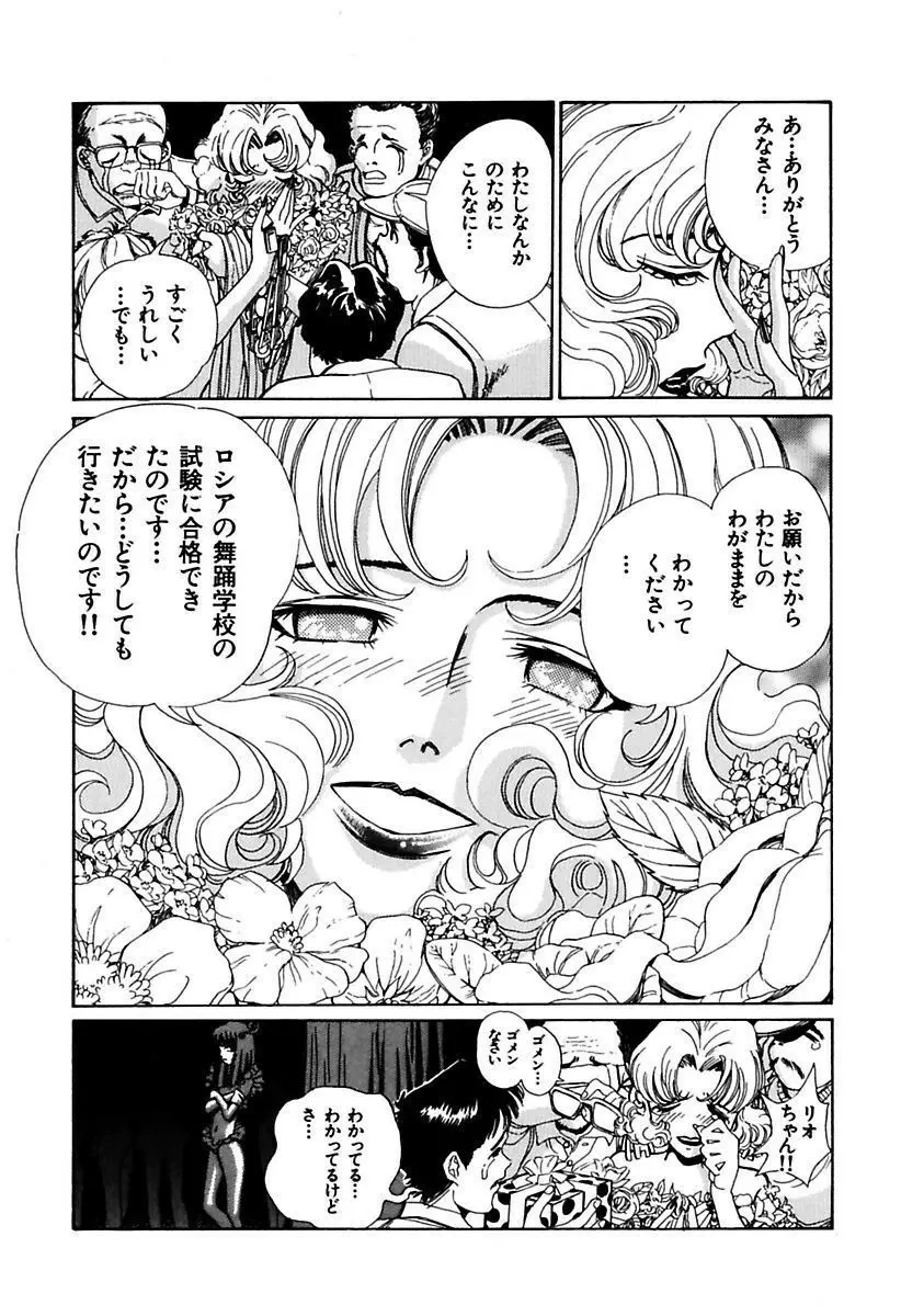 陵辱志願ぐしょ濡れプレミアム Page.237