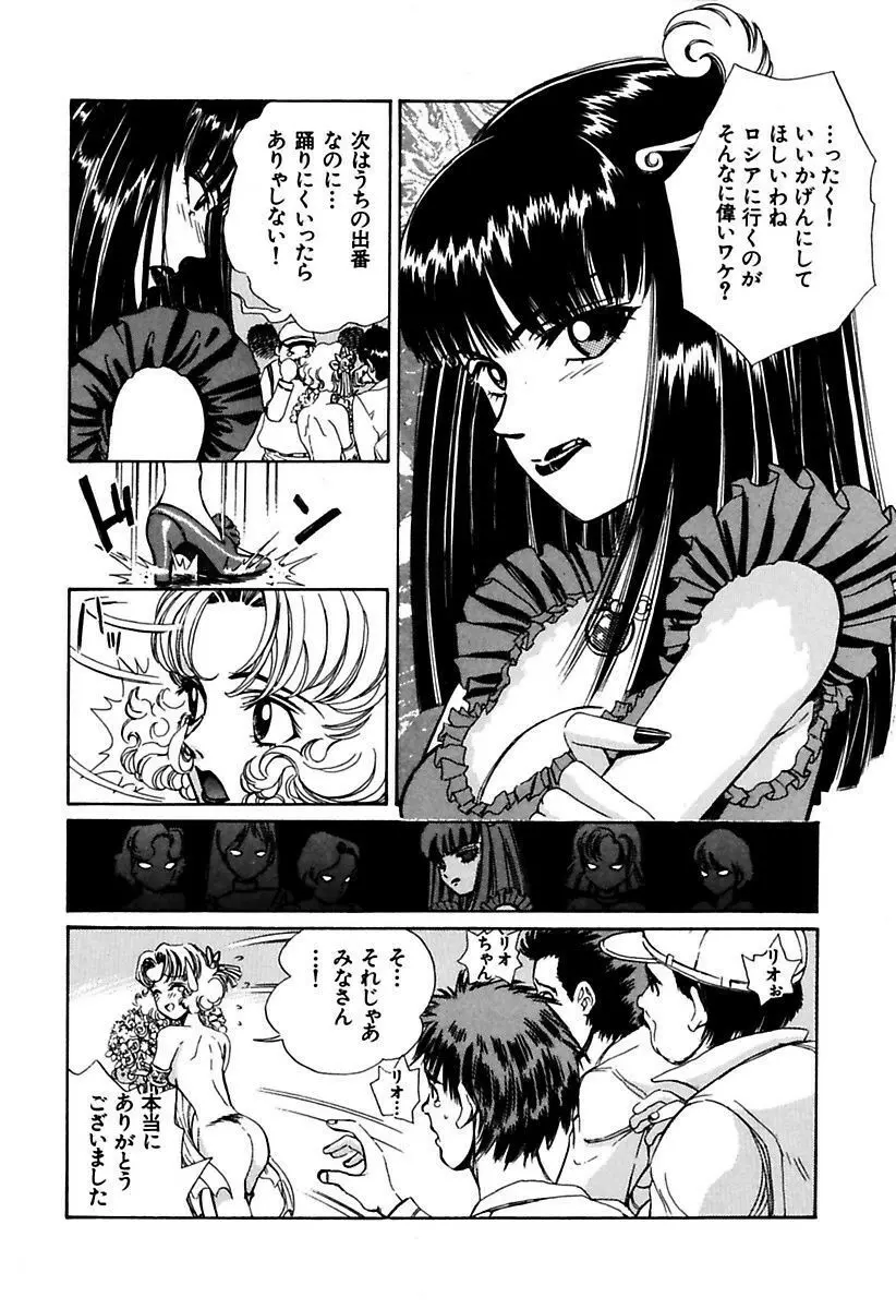 陵辱志願ぐしょ濡れプレミアム Page.238