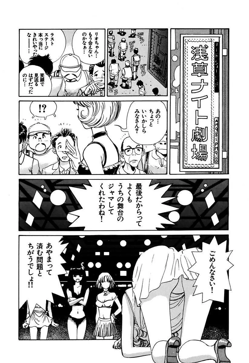 陵辱志願ぐしょ濡れプレミアム Page.240