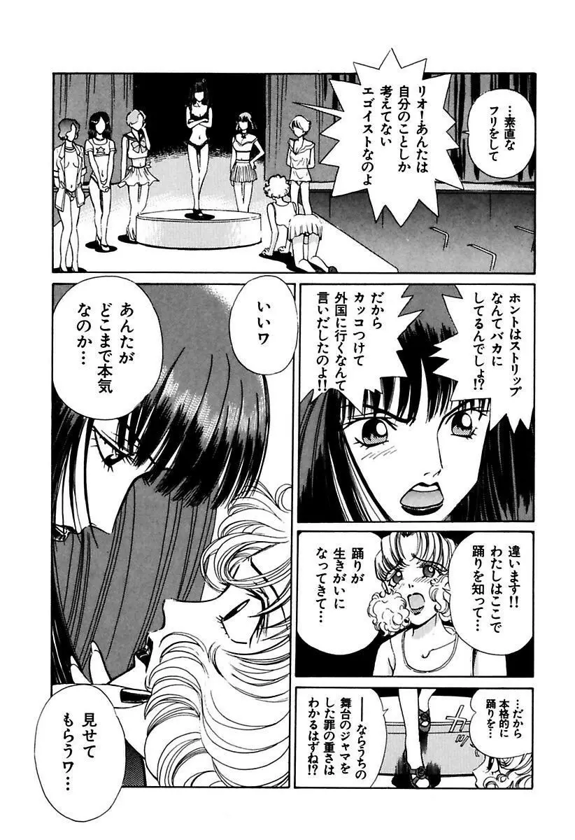 陵辱志願ぐしょ濡れプレミアム Page.241