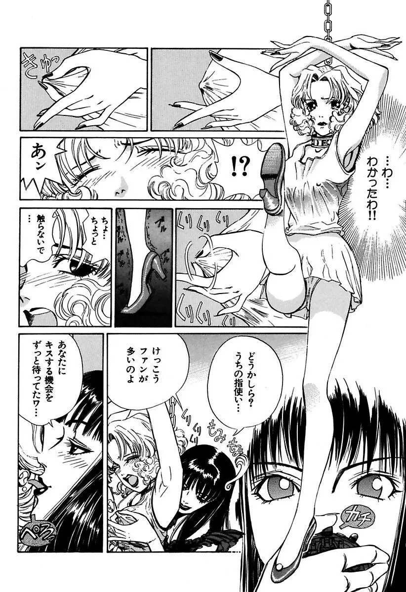 陵辱志願ぐしょ濡れプレミアム Page.244