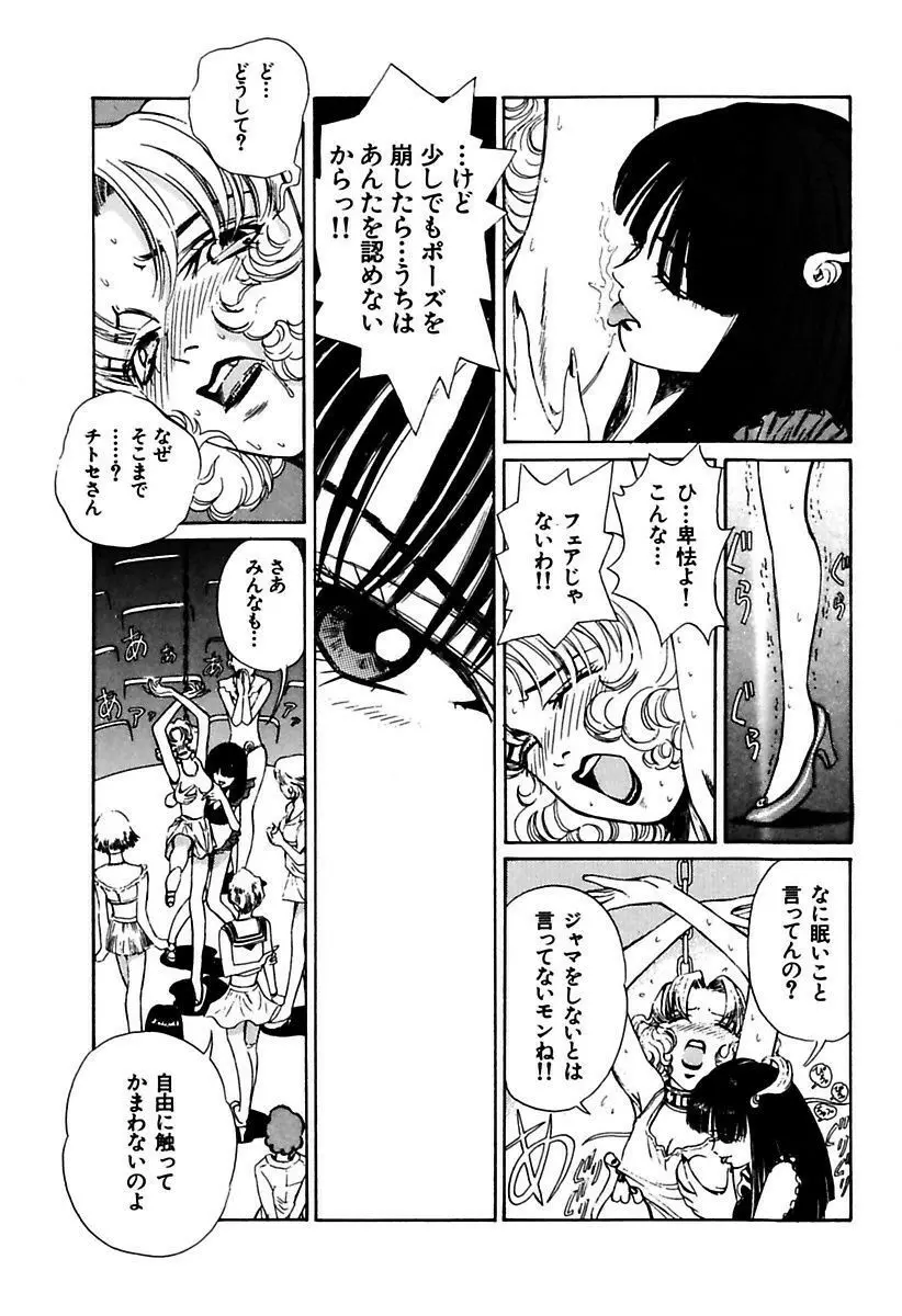 陵辱志願ぐしょ濡れプレミアム Page.245