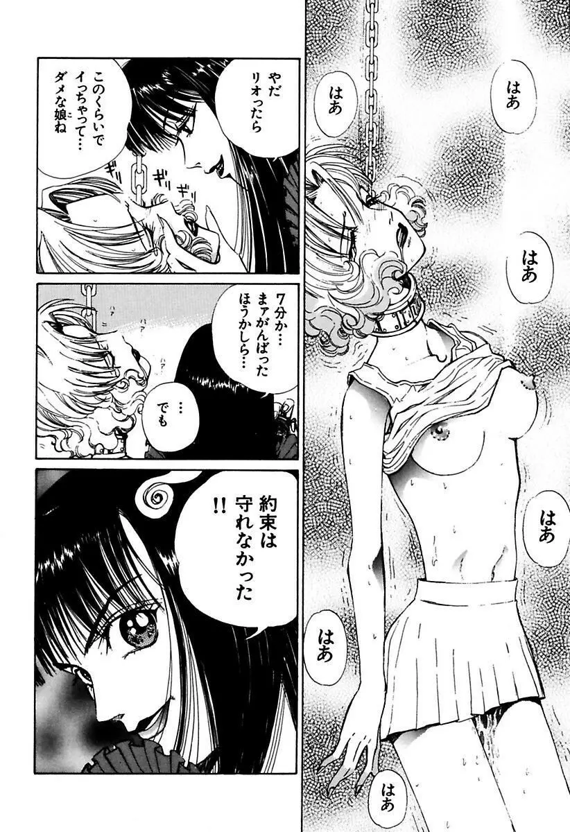 陵辱志願ぐしょ濡れプレミアム Page.248