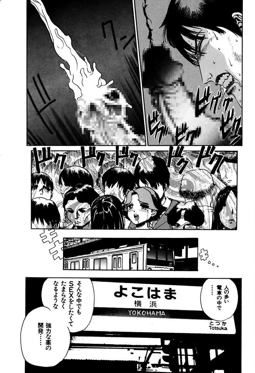 陵辱志願ぐしょ濡れプレミアム Page.25