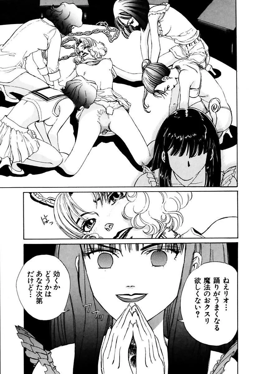 陵辱志願ぐしょ濡れプレミアム Page.251