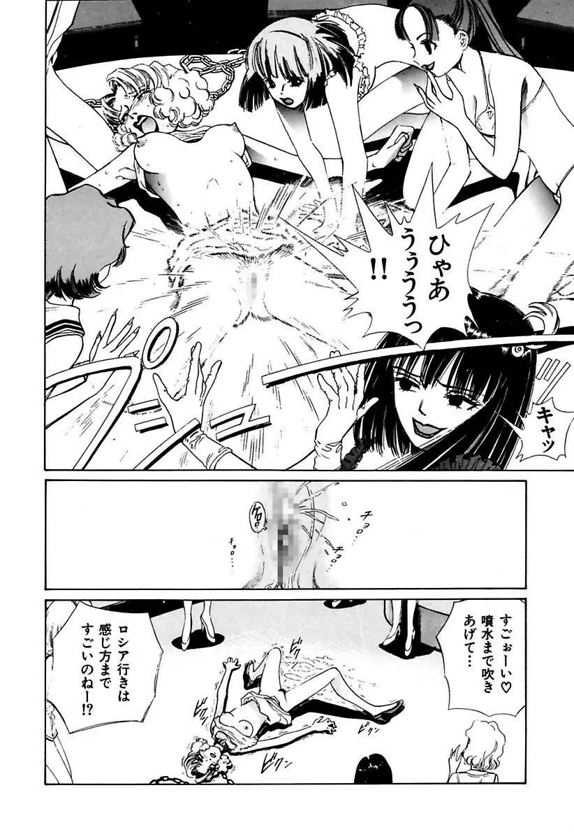 陵辱志願ぐしょ濡れプレミアム Page.256