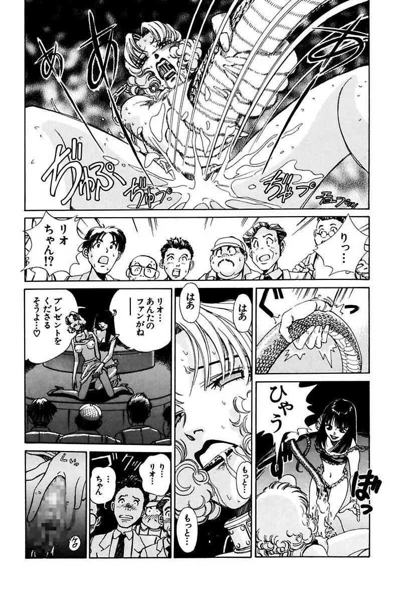 陵辱志願ぐしょ濡れプレミアム Page.262