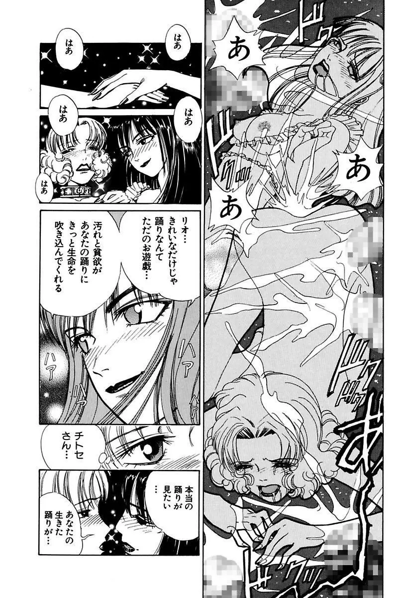 陵辱志願ぐしょ濡れプレミアム Page.265