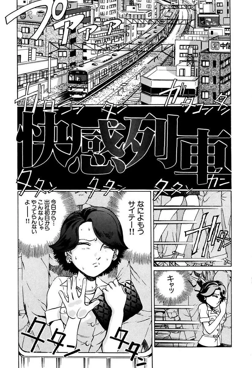 陵辱志願ぐしょ濡れプレミアム Page.3