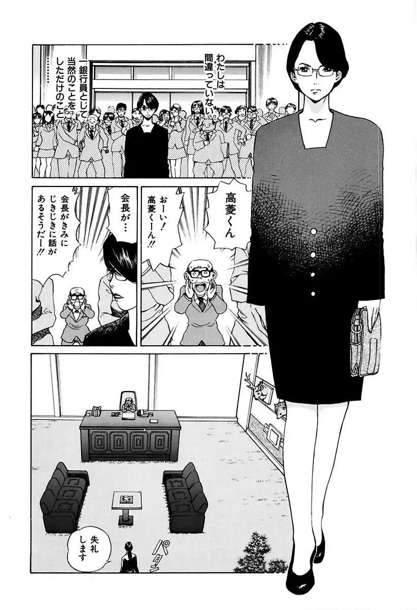 陵辱志願ぐしょ濡れプレミアム Page.30