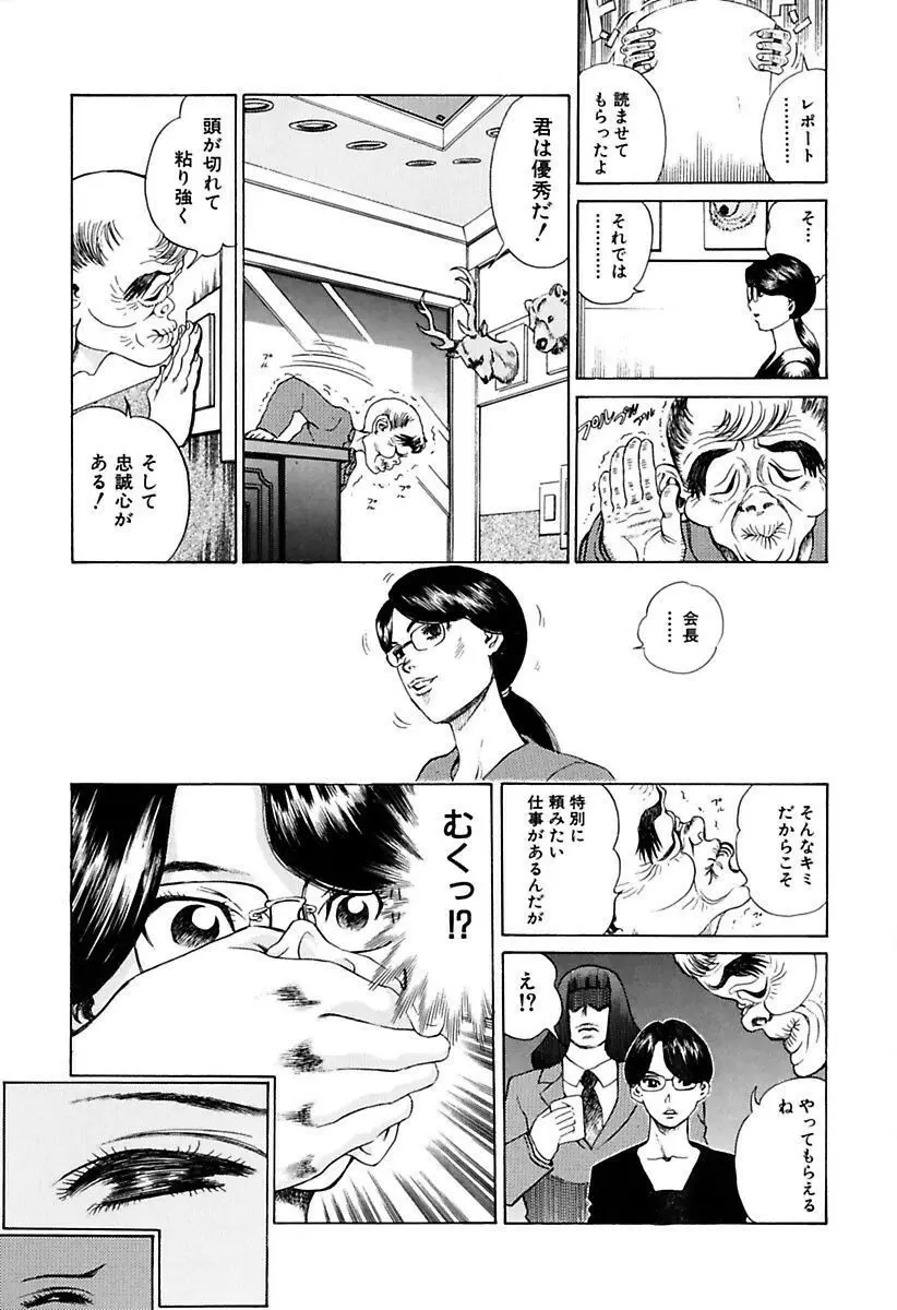 陵辱志願ぐしょ濡れプレミアム Page.31