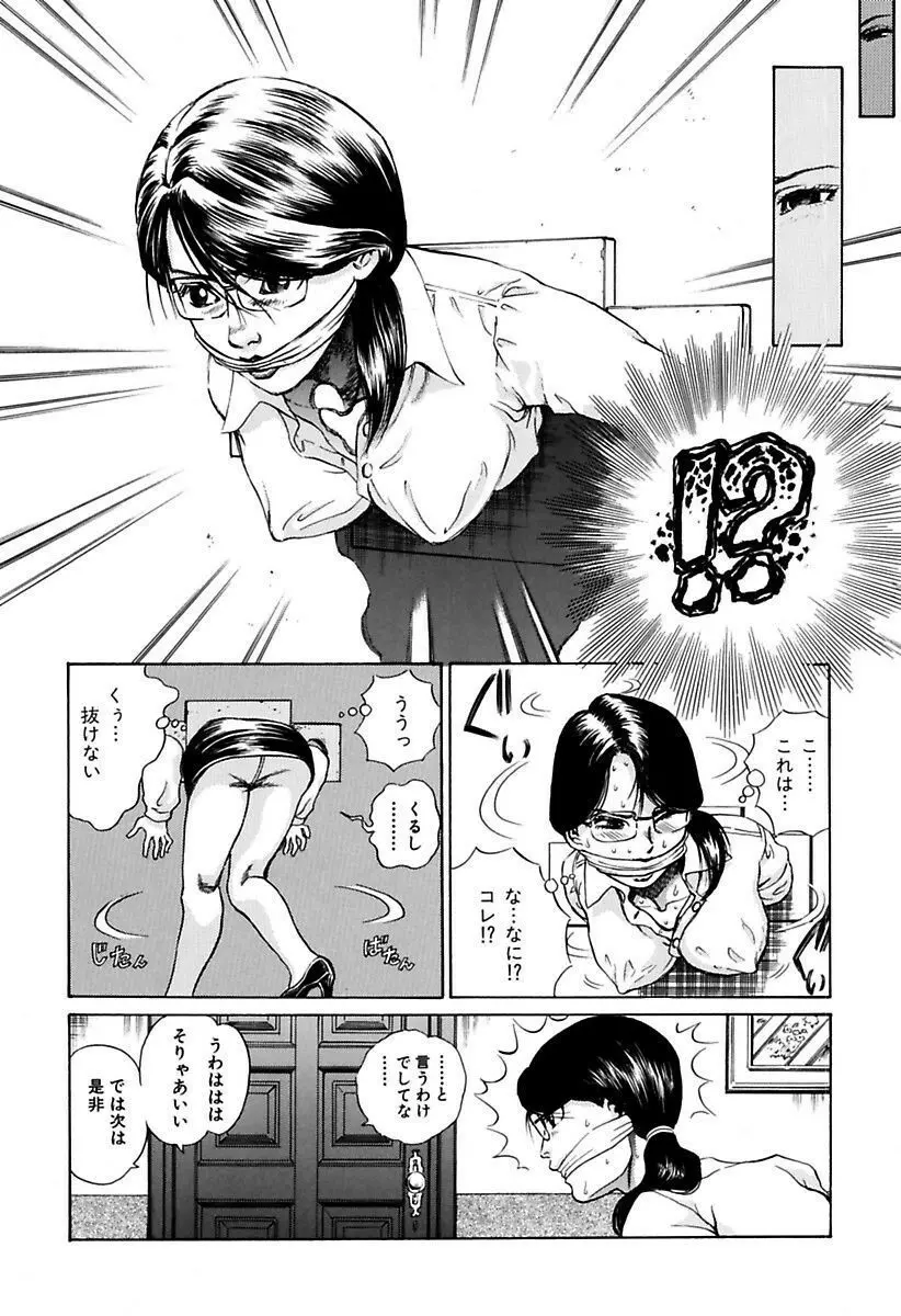 陵辱志願ぐしょ濡れプレミアム Page.32