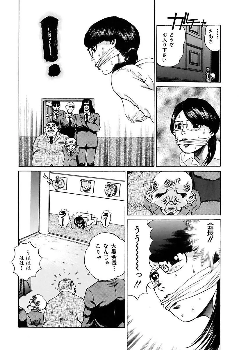 陵辱志願ぐしょ濡れプレミアム Page.33