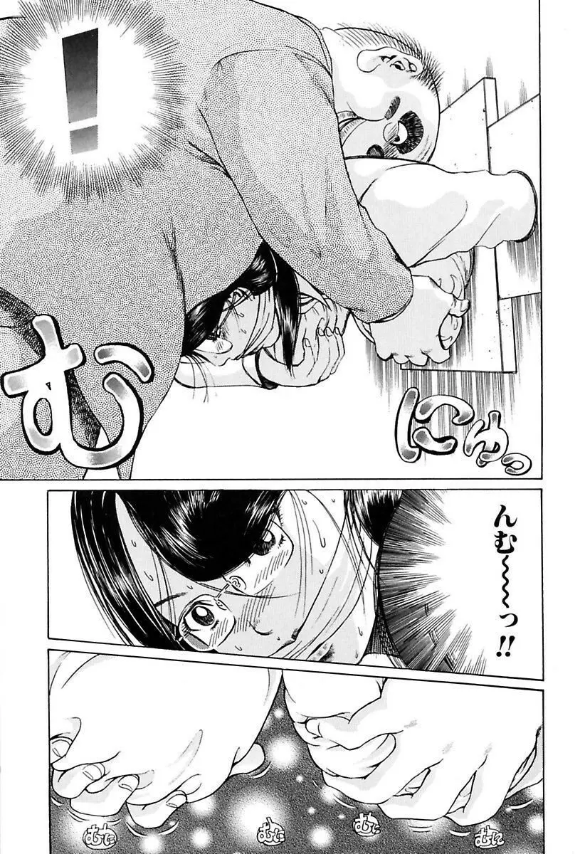 陵辱志願ぐしょ濡れプレミアム Page.35