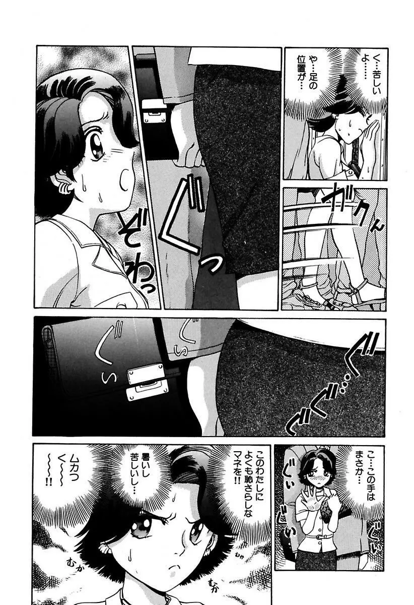 陵辱志願ぐしょ濡れプレミアム Page.4