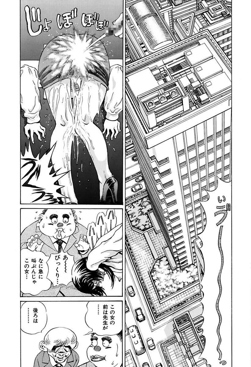 陵辱志願ぐしょ濡れプレミアム Page.45