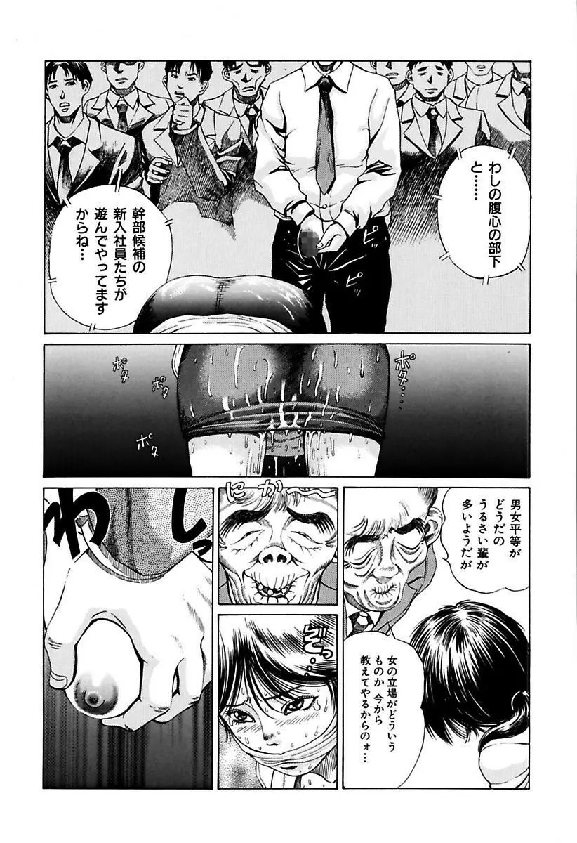 陵辱志願ぐしょ濡れプレミアム Page.46