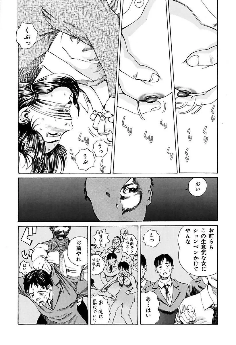 陵辱志願ぐしょ濡れプレミアム Page.47