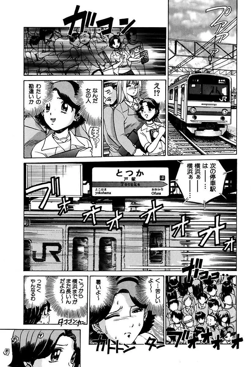 陵辱志願ぐしょ濡れプレミアム Page.5