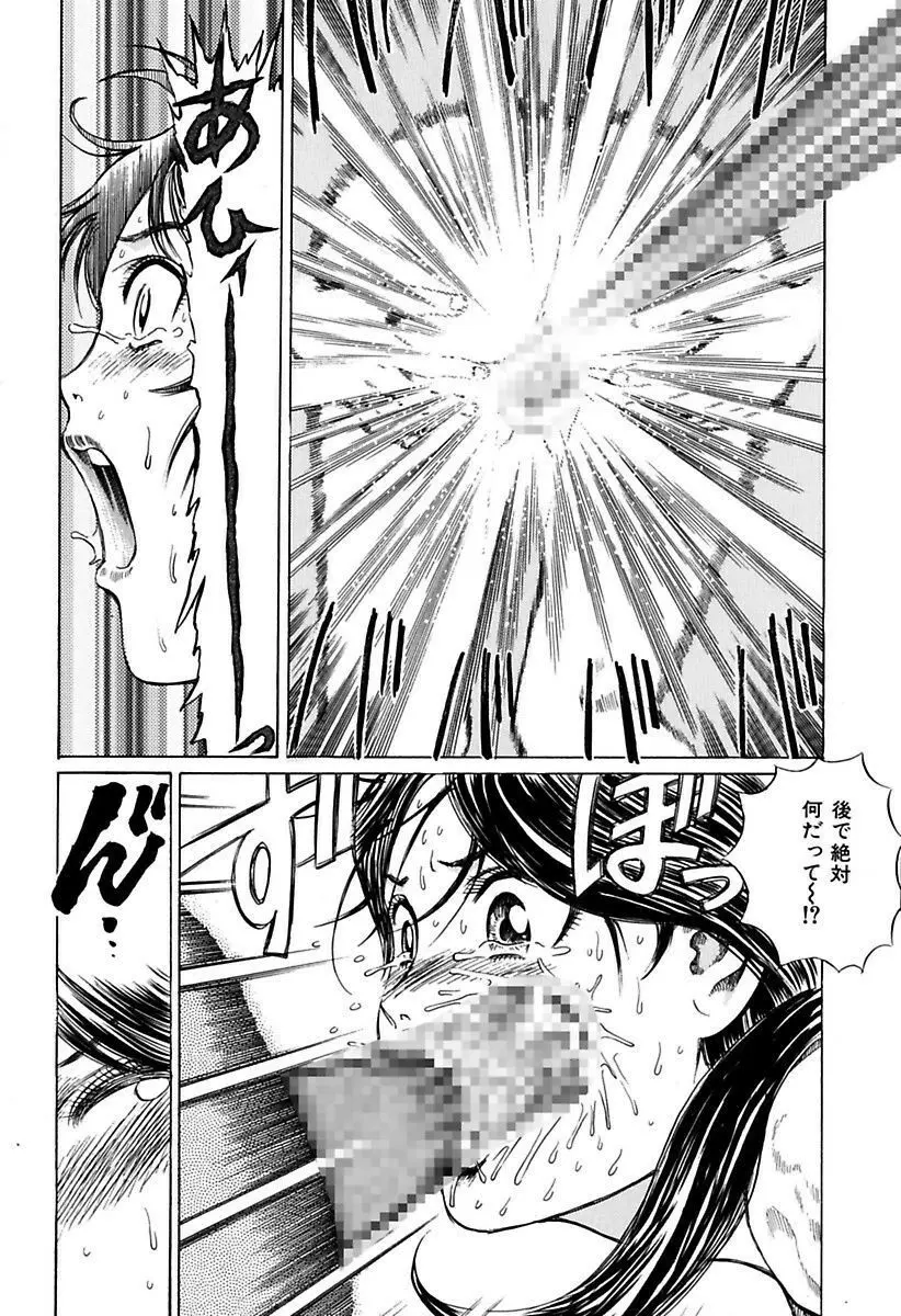 陵辱志願ぐしょ濡れプレミアム Page.54