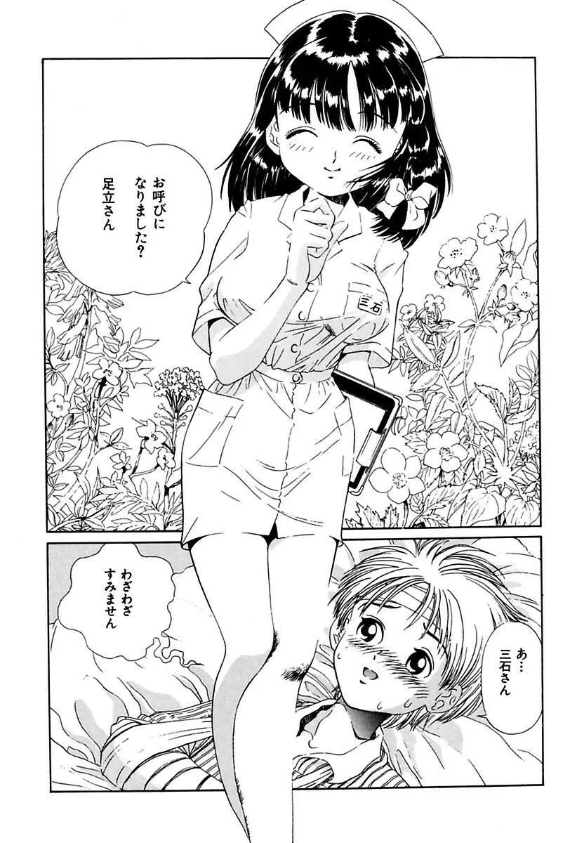 陵辱志願ぐしょ濡れプレミアム Page.65