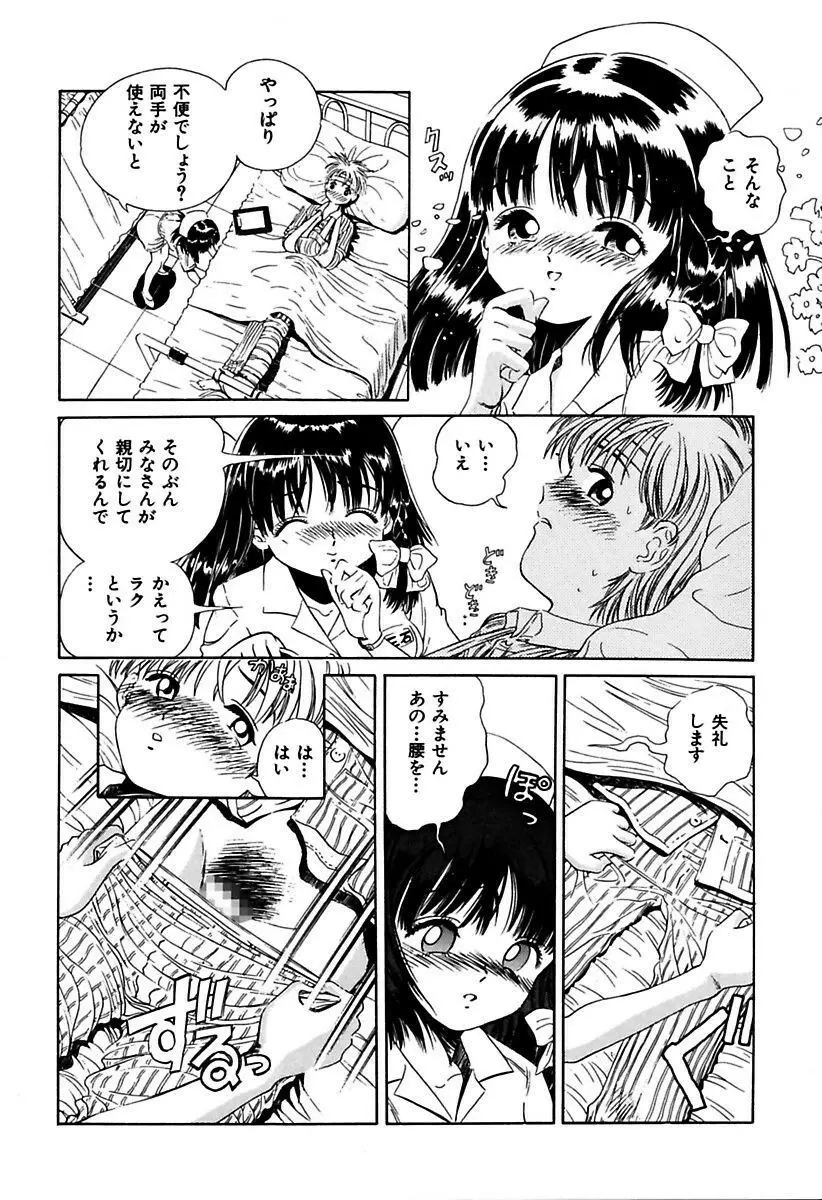 陵辱志願ぐしょ濡れプレミアム Page.66