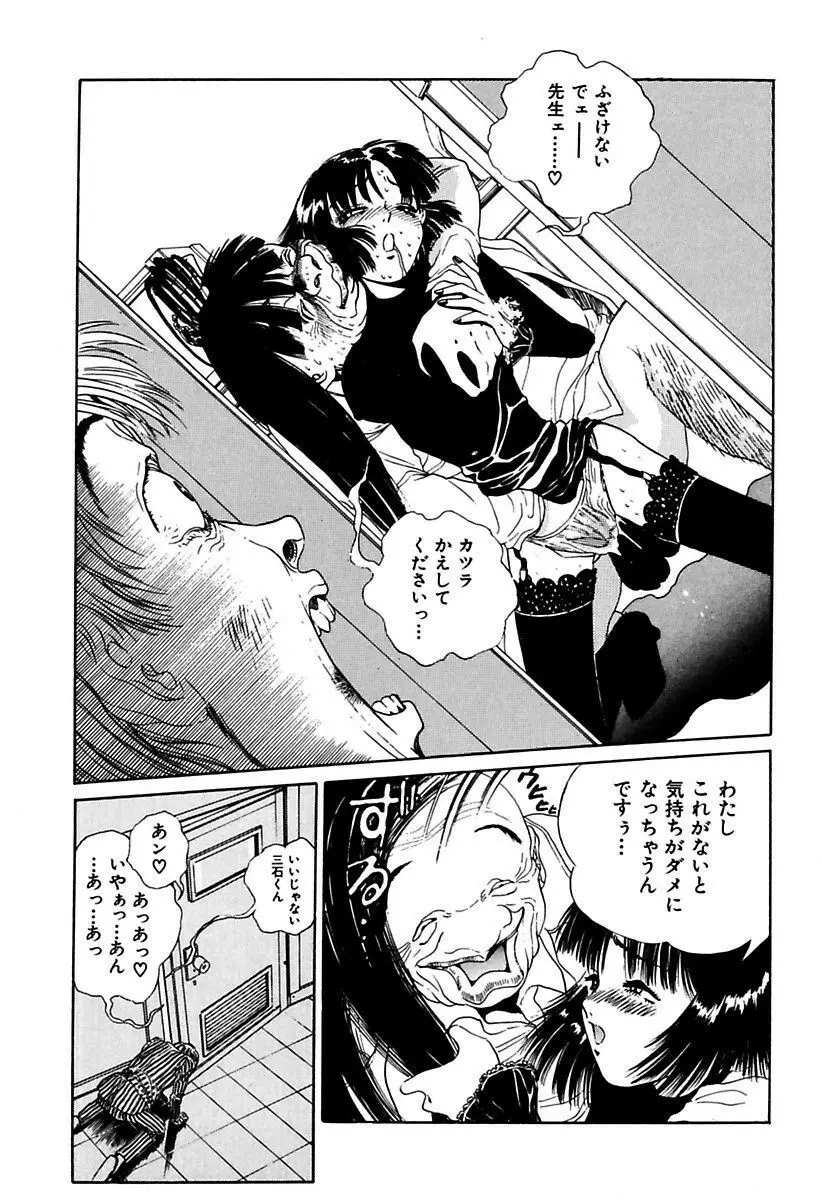 陵辱志願ぐしょ濡れプレミアム Page.85