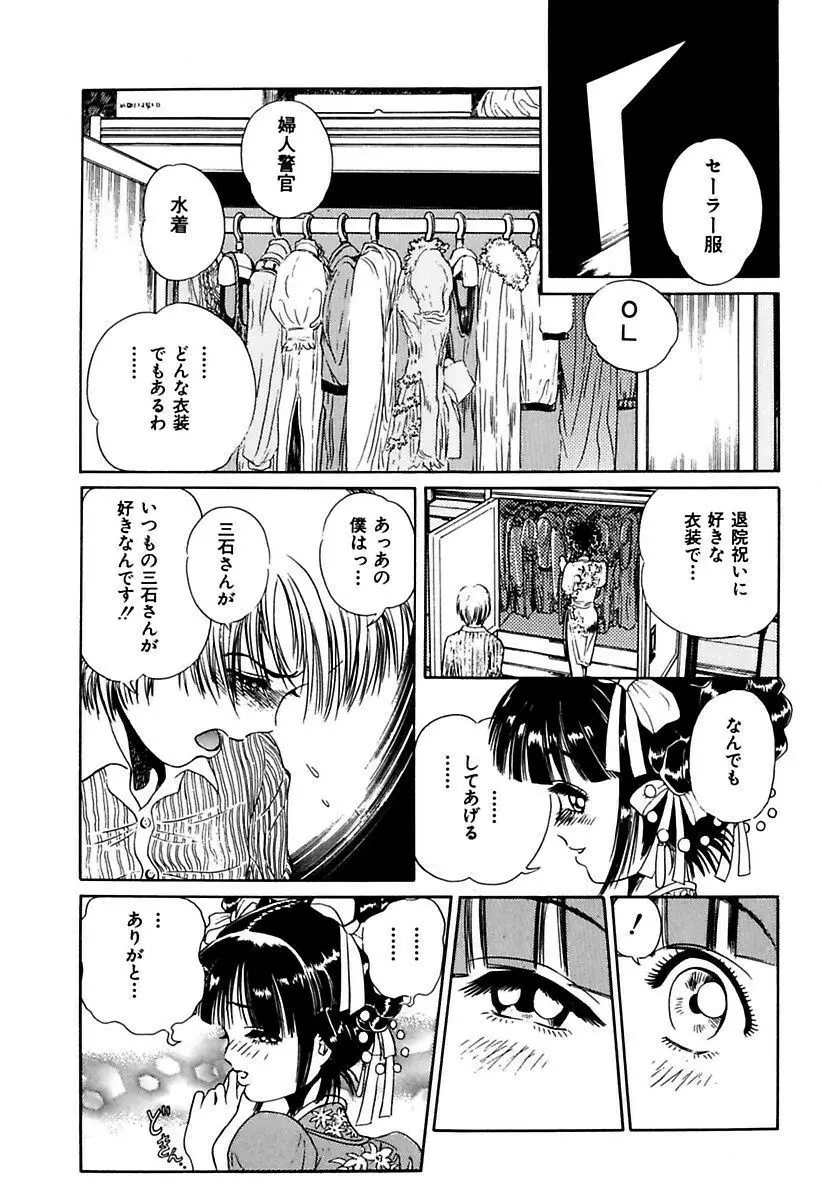 陵辱志願ぐしょ濡れプレミアム Page.93