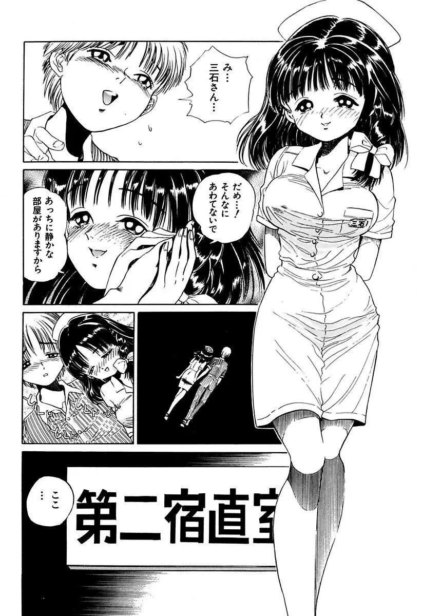 陵辱志願ぐしょ濡れプレミアム Page.94