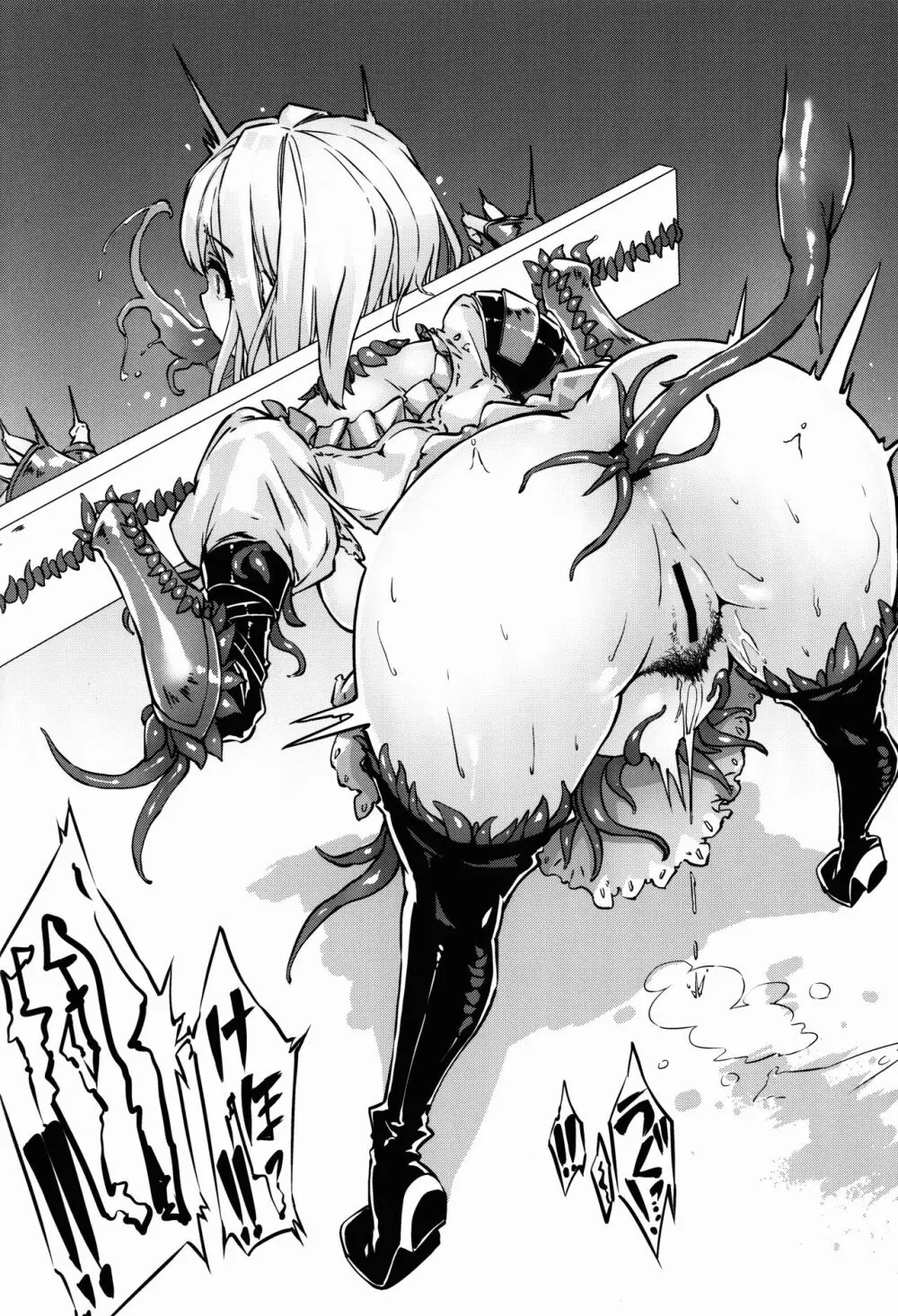 BAD END CATHARSIS Vol.4 Page.10