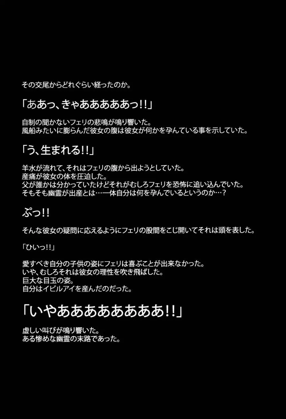 BAD END CATHARSIS Vol.4 Page.15