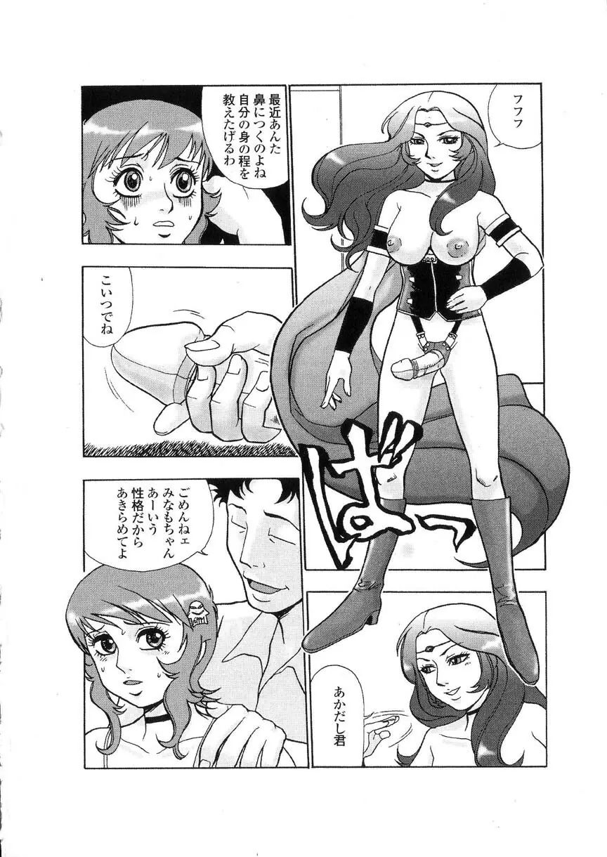 隷嬢オークション Page.103