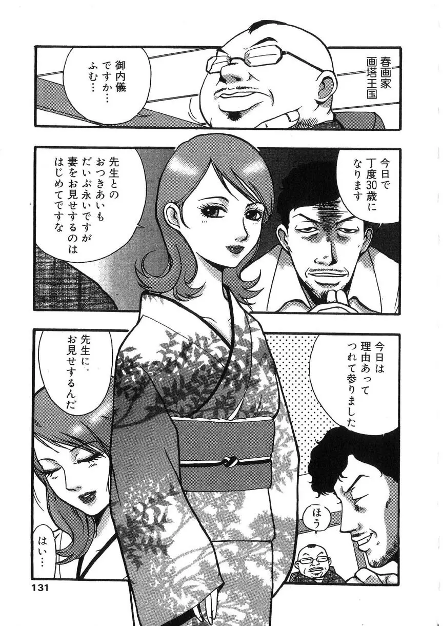 隷嬢オークション Page.130