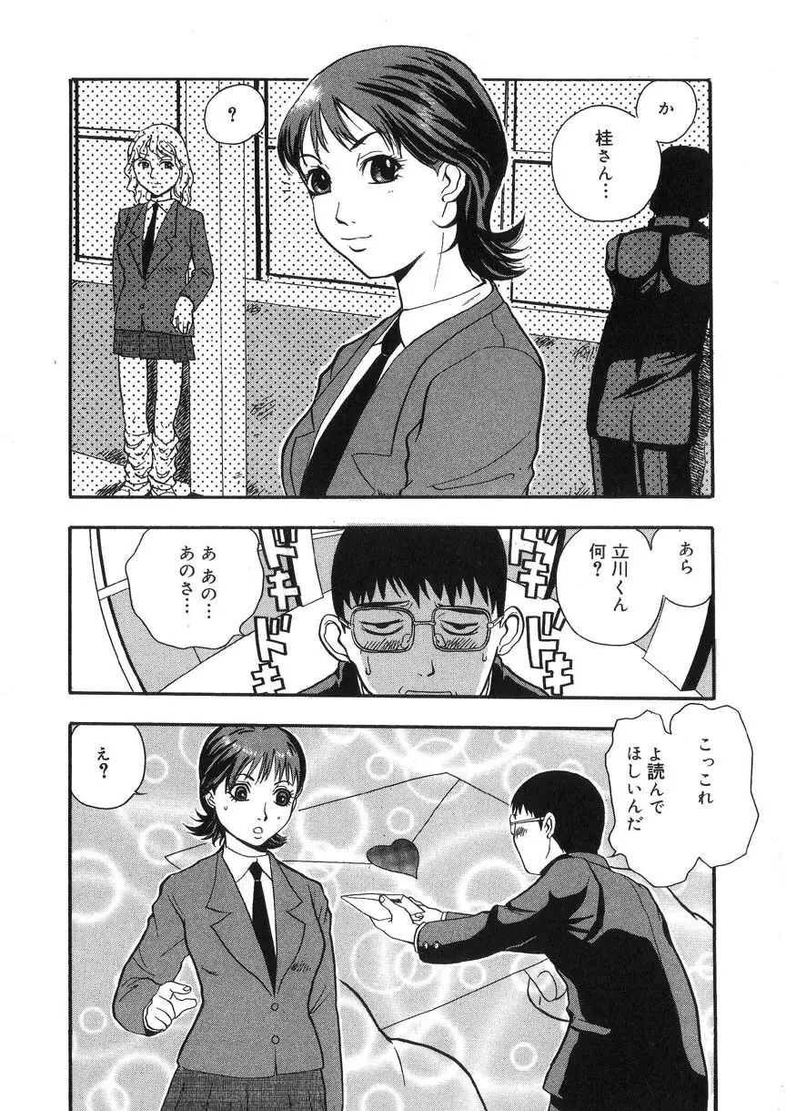 隷嬢オークション Page.24