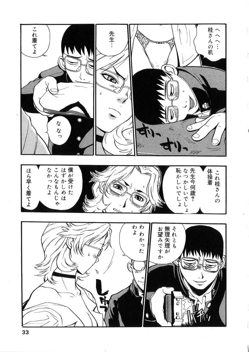 隷嬢オークション Page.32