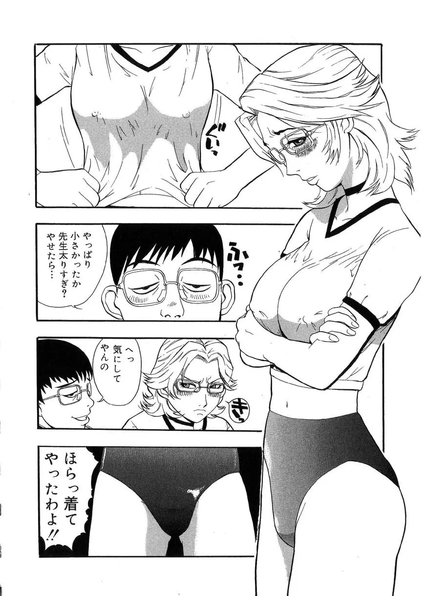 隷嬢オークション Page.33