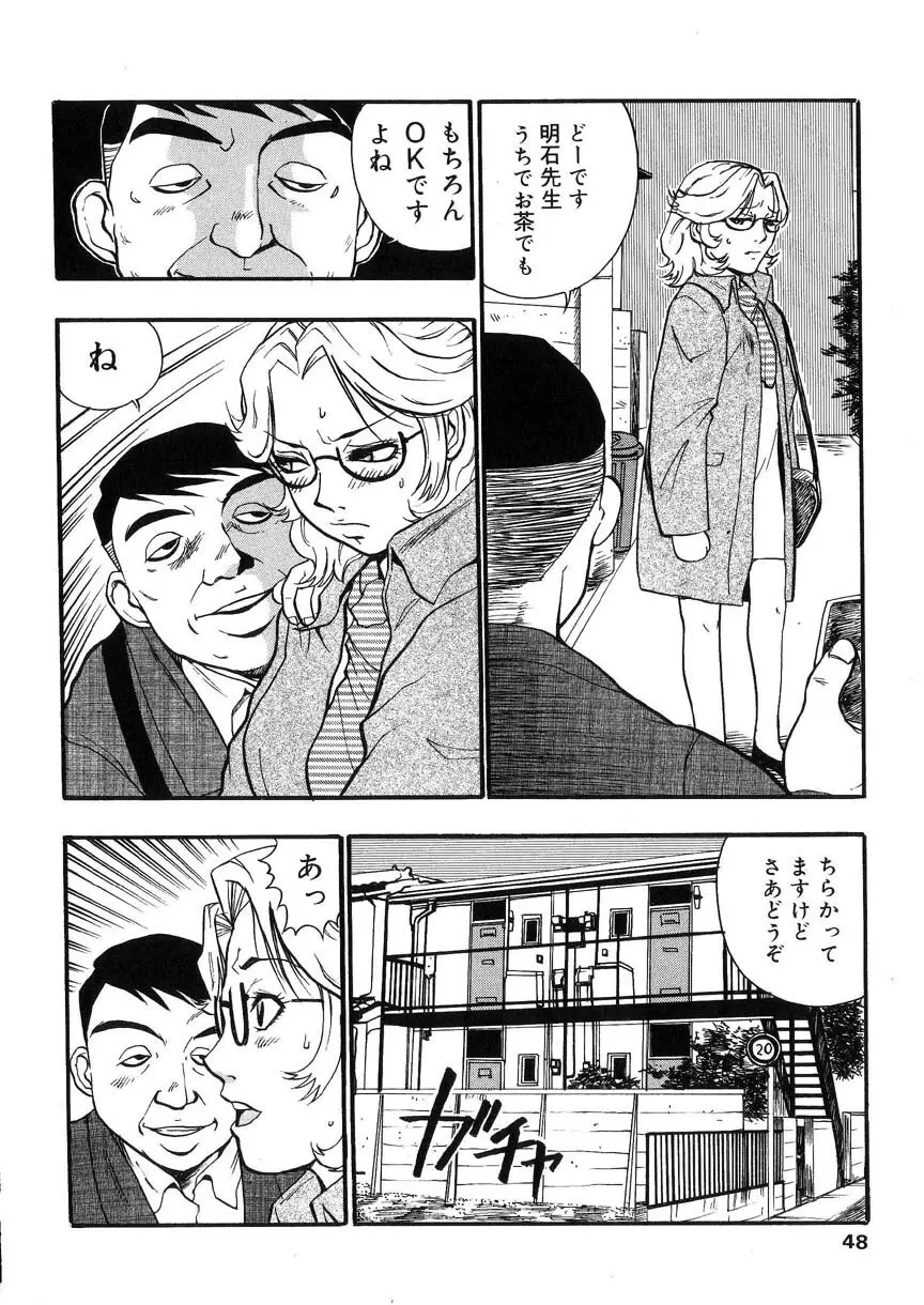 隷嬢オークション Page.47