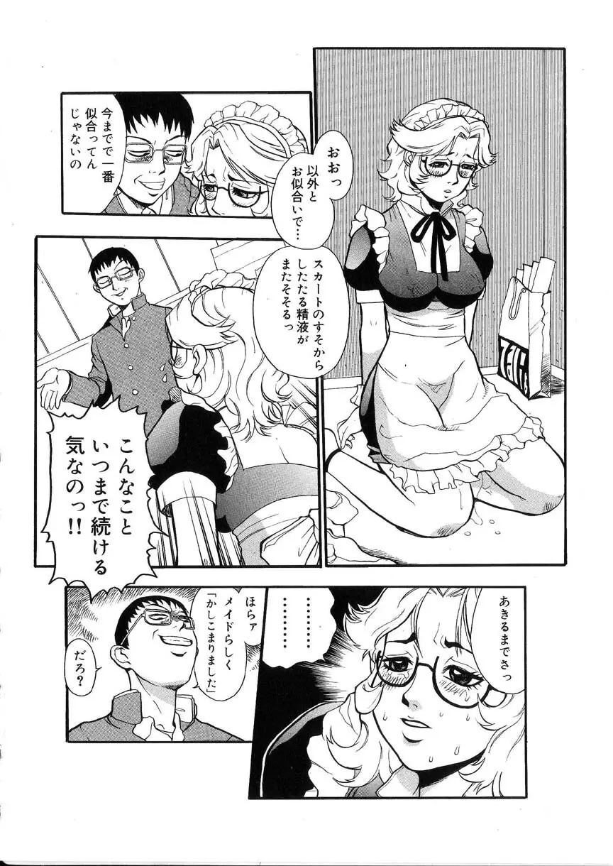 隷嬢オークション Page.55